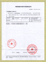 �����豸��ʽ���ɾ�����